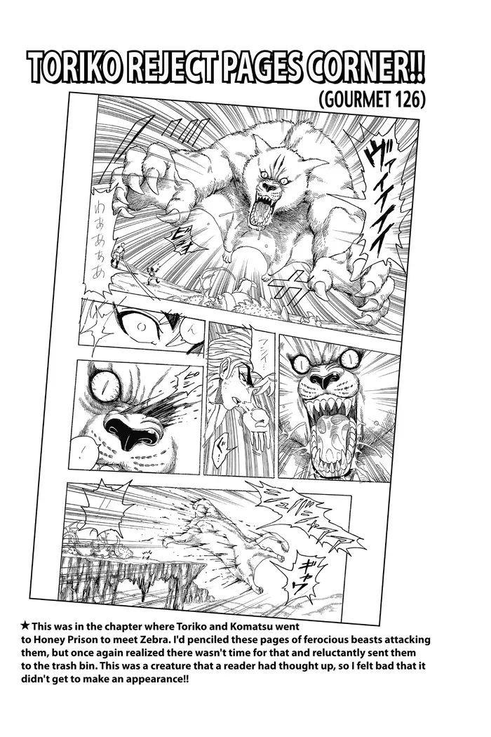 Toriko Chapter 207 image 19_optimized